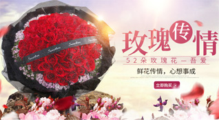 重庆渝中区鲜花速递